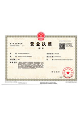 华阴营业执照副本